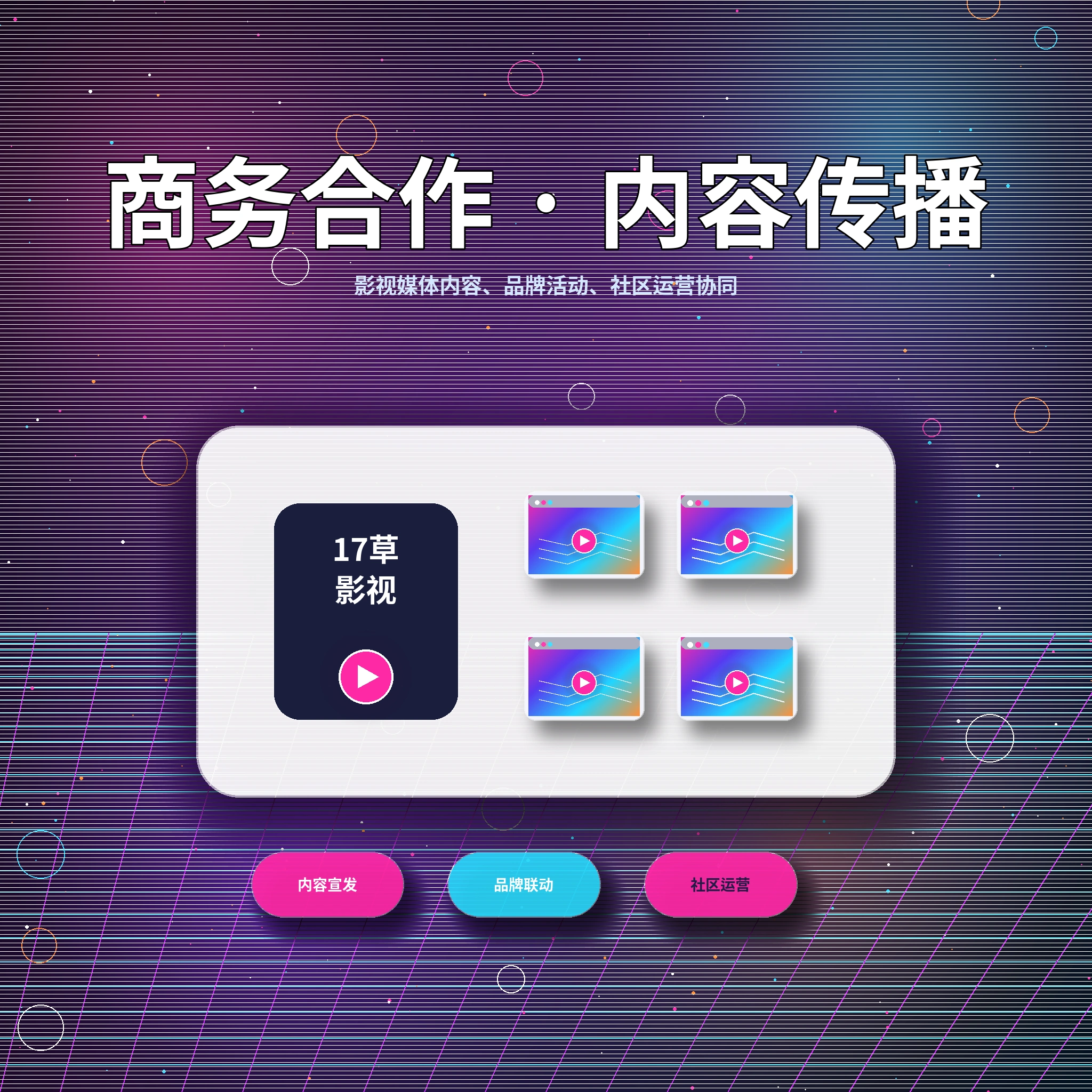 17c联系我们与服务反馈